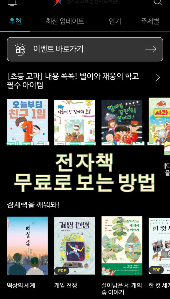 무료책